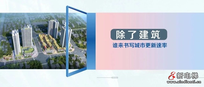 66台家用电梯,森赫电梯为大湾区产业新地标“筑巢引凤”(图2) 66台家用电梯,森赫电梯为大湾区产业新地标“筑巢引凤”(图2)