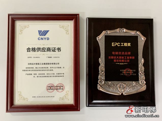 践行推动民族品牌全球发展使命 | 博林特荣获“北京国际工程采购大会电梯优选品牌”等两项殊荣(图4) 践行推动民族品牌全球发展使命 | 博林特荣获“北京国际工程采购大会电梯优选品牌”等两项殊荣(图4)