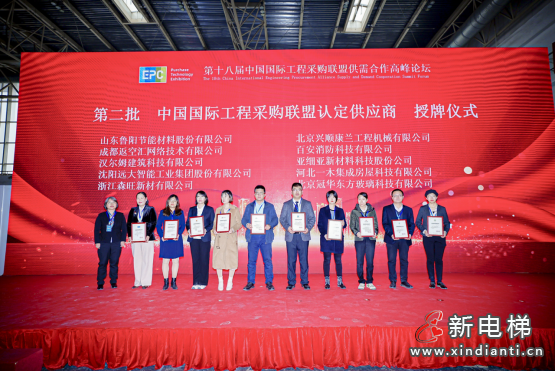 践行推动民族品牌全球发展使命 | 博林特荣获“北京国际工程采购大会电梯优选品牌”等两项殊荣(图3) 践行推动民族品牌全球发展使命 | 博林特荣获“北京国际工程采购大会电梯优选品牌”等两项殊荣(图3)