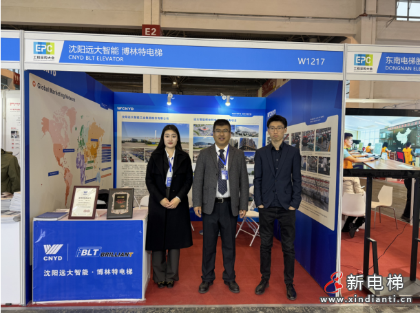 践行推动民族品牌全球发展使命 | 博林特荣获“北京国际工程采购大会电梯优选品牌”等两项殊荣(图5) 践行推动民族品牌全球发展使命 | 博林特荣获“北京国际工程采购大会电梯优选品牌”等两项殊荣(图5)