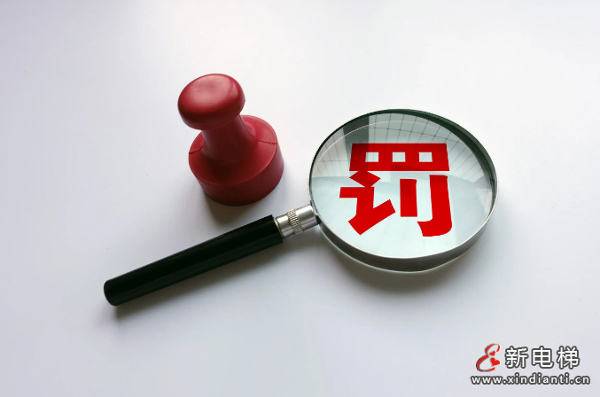 福建莆田：未按规定进行电梯维保，一公司被罚一万元！