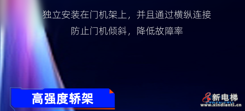 新品发布|菱王货梯不断突破、不断创新!(图11) 新品发布|菱王货梯不断突破、不断创新!(图11)