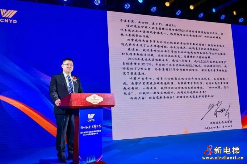初心如磐 笃行致志 | 远大博林特电梯2024年国内营销年会圆满召开！(图7)