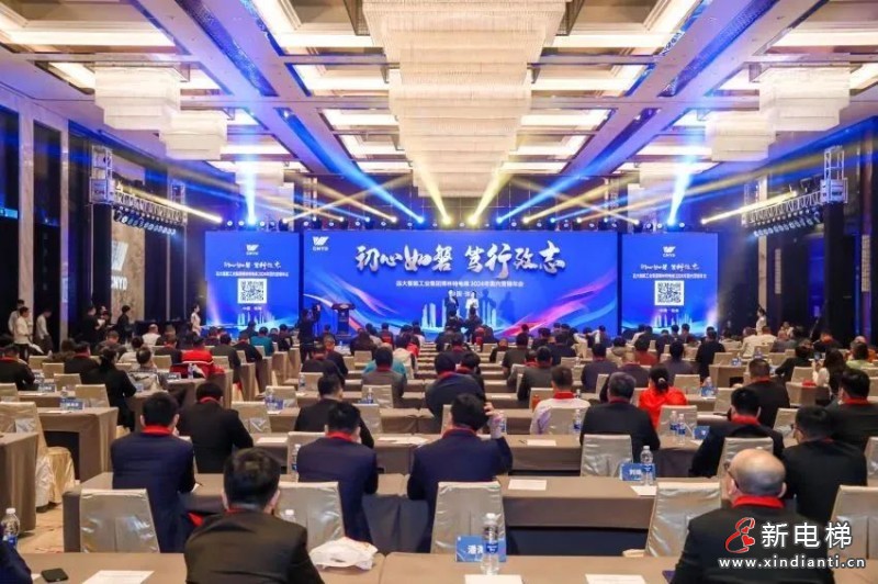初心如磐 笃行致志 | 远大博林特电梯2024年国内营销年会圆满召开！(图22)