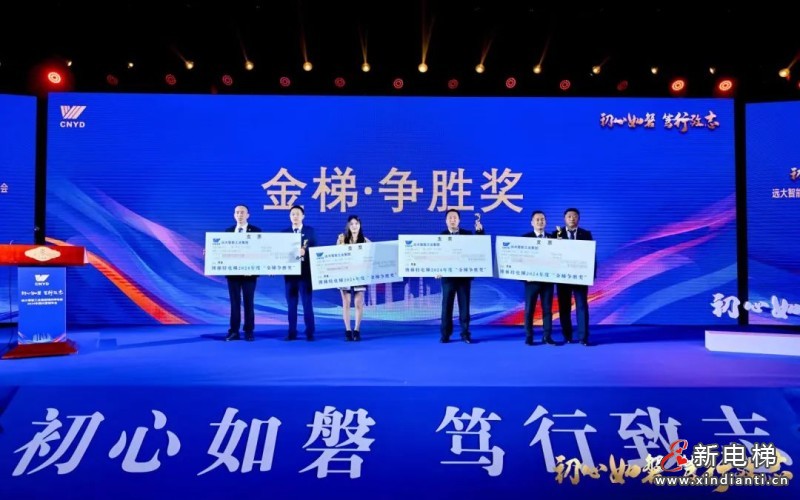 初心如磐 笃行致志 | 远大博林特电梯2024年国内营销年会圆满召开！(图26)