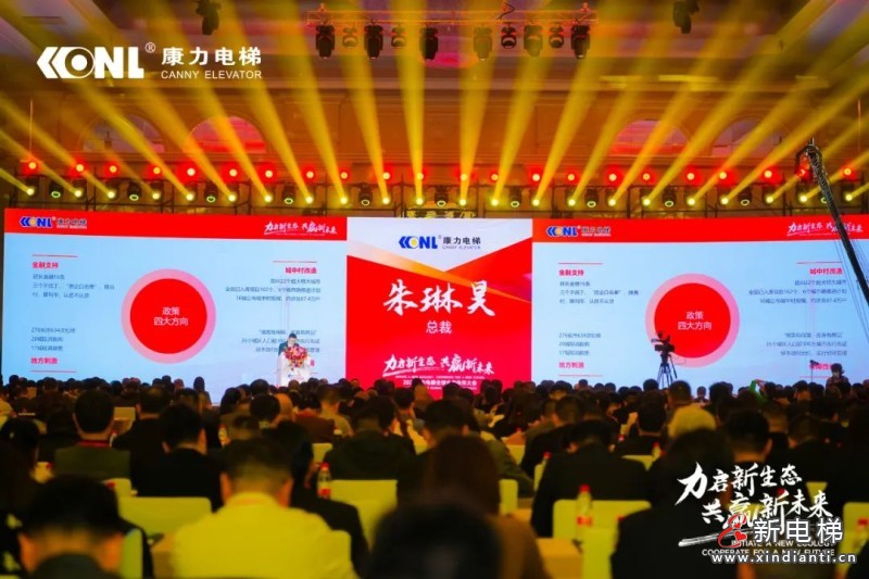 “力启新生态·共赢新未来”2024康力电梯全球合作伙伴大会成功召开(图5) “力启新生态·共赢新未来”2024康力电梯全球合作伙伴大会成功召开(图5)