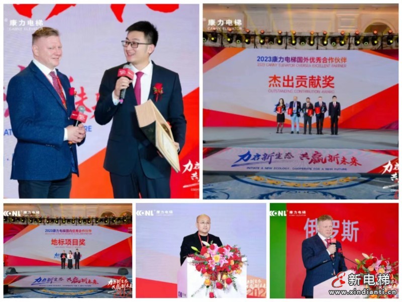 “力启新生态·共赢新未来”2024康力电梯全球合作伙伴大会成功召开(图15) “力启新生态·共赢新未来”2024康力电梯全球合作伙伴大会成功召开(图15)