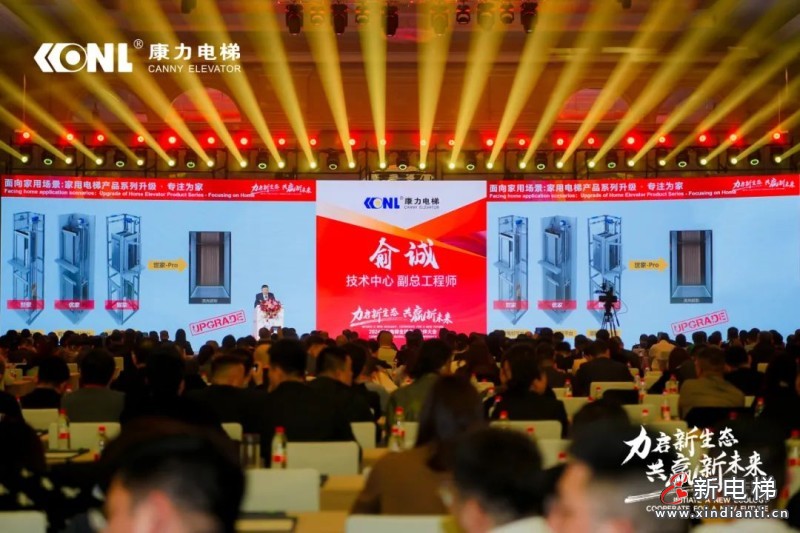 “力启新生态·共赢新未来”2024康力电梯全球合作伙伴大会成功召开(图14) “力启新生态·共赢新未来”2024康力电梯全球合作伙伴大会成功召开(图14)