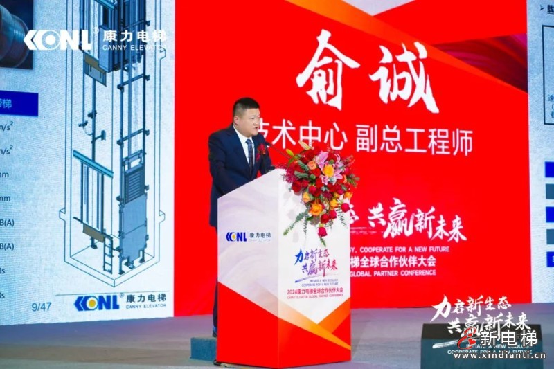 “力启新生态·共赢新未来”2024康力电梯全球合作伙伴大会成功召开(图13) “力启新生态·共赢新未来”2024康力电梯全球合作伙伴大会成功召开(图13)