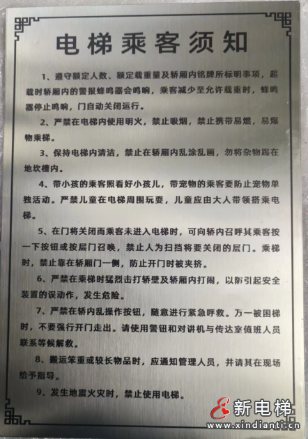 新电梯早新闻2024年1月22日 腊月十二 星期一(图3) 640 (1)