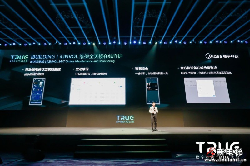 每一程都是更好的抵达:垂直交通解决方案发布(图3) 每一程都是更好的抵达:垂直交通解决方案发布(图3)