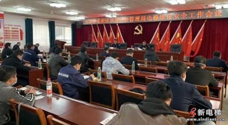 甘肃省天水市麦积区市场监管局召开2024年电梯维保专项工作安排部署暨责任约谈会