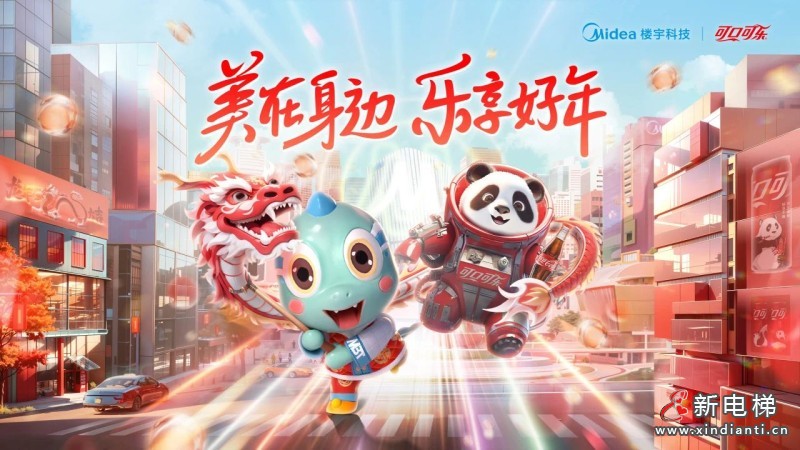 可“美”又可“乐”,新年福利一条“龙”来了!(图2) 可“美”又可“乐”,新年福利一条“龙”来了!(图2)