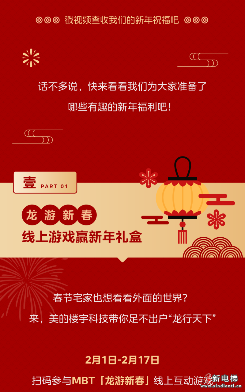 可“美”又可“乐”,新年福利一条“龙”来了!(图4) 可“美”又可“乐”,新年福利一条“龙”来了!(图4)