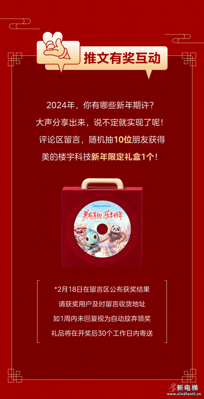 可“美”又可“乐”,新年福利一条“龙”来了!(图12) 可“美”又可“乐”,新年福利一条“龙”来了!(图12)