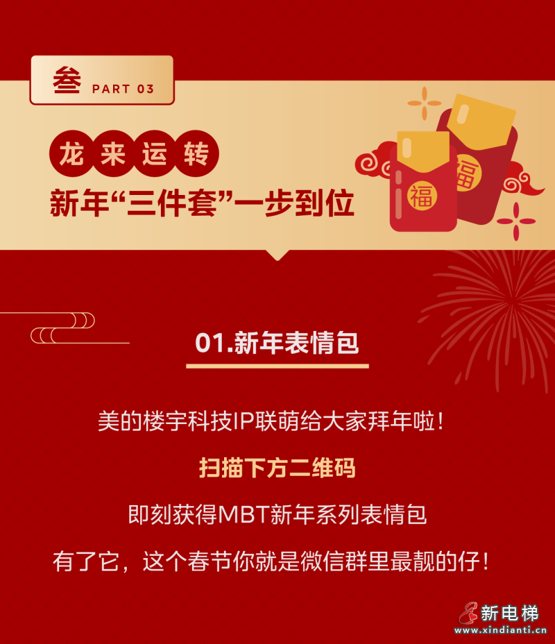 可“美”又可“乐”,新年福利一条“龙”来了!(图8) 可“美”又可“乐”,新年福利一条“龙”来了!(图8)