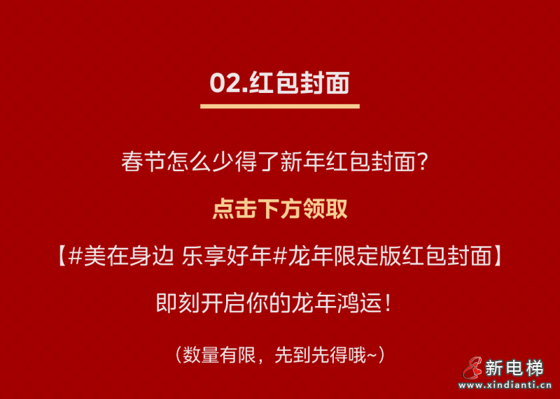 可“美”又可“乐”,新年福利一条“龙”来了!(图10) 可“美”又可“乐”,新年福利一条“龙”来了!(图10)
