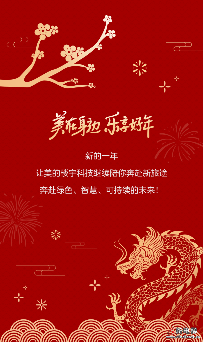 可“美”又可“乐”,新年福利一条“龙”来了!(图13) 可“美”又可“乐”,新年福利一条“龙”来了!(图13)
