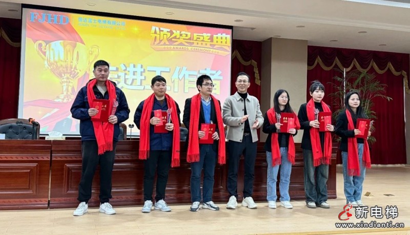 恒达富士电梯年度盛典:员工表彰与新春感恩晚宴,温情启动!(图6) 恒达富士电梯年度盛典:员工表彰与新春感恩晚宴,温情启动!(图6)