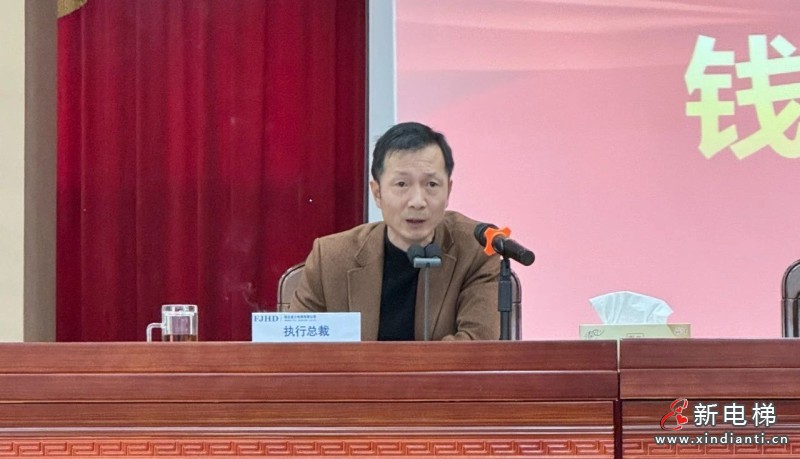 恒达富士电梯年度盛典:员工表彰与新春感恩晚宴,温情启动!(图4) 恒达富士电梯年度盛典:员工表彰与新春感恩晚宴,温情启动!(图4)