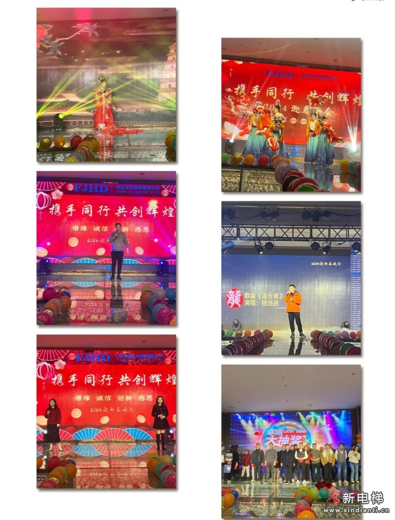 恒达富士电梯年度盛典:员工表彰与新春感恩晚宴,温情启动!(图11) 恒达富士电梯年度盛典:员工表彰与新春感恩晚宴,温情启动!(图11)