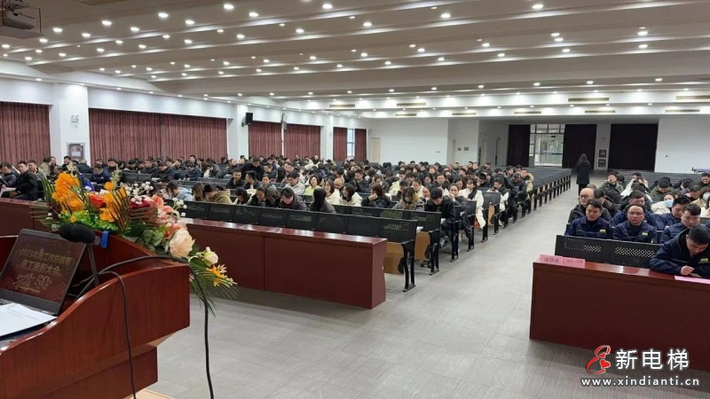 恒达富士电梯年度盛典：员工表彰与新春感恩晚宴，温情启动！