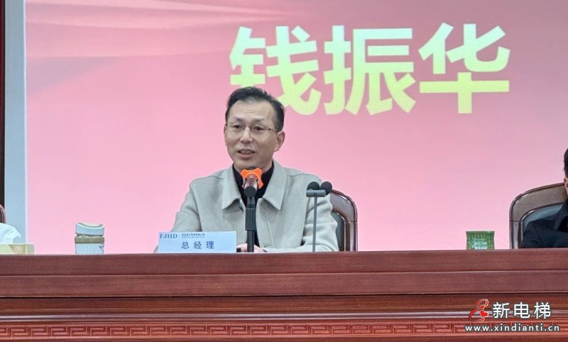 恒达富士电梯年度盛典:员工表彰与新春感恩晚宴,温情启动!(图3) 恒达富士电梯年度盛典:员工表彰与新春感恩晚宴,温情启动!(图3)
