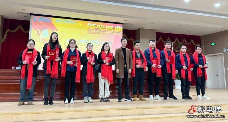 恒达富士电梯年度盛典:员工表彰与新春感恩晚宴,温情启动!(图7) 恒达富士电梯年度盛典:员工表彰与新春感恩晚宴,温情启动!(图7)