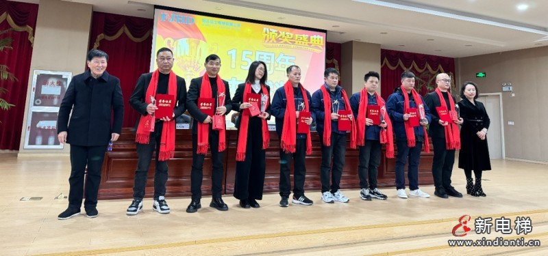 恒达富士电梯年度盛典:员工表彰与新春感恩晚宴,温情启动!(图5) 恒达富士电梯年度盛典:员工表彰与新春感恩晚宴,温情启动!(图5)