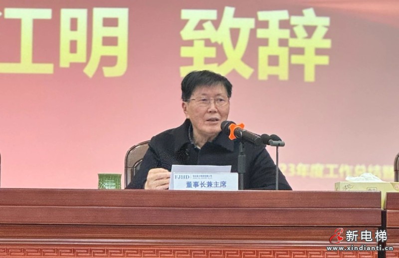 恒达富士电梯年度盛典:员工表彰与新春感恩晚宴,温情启动!(图2) 恒达富士电梯年度盛典:员工表彰与新春感恩晚宴,温情启动!(图2)