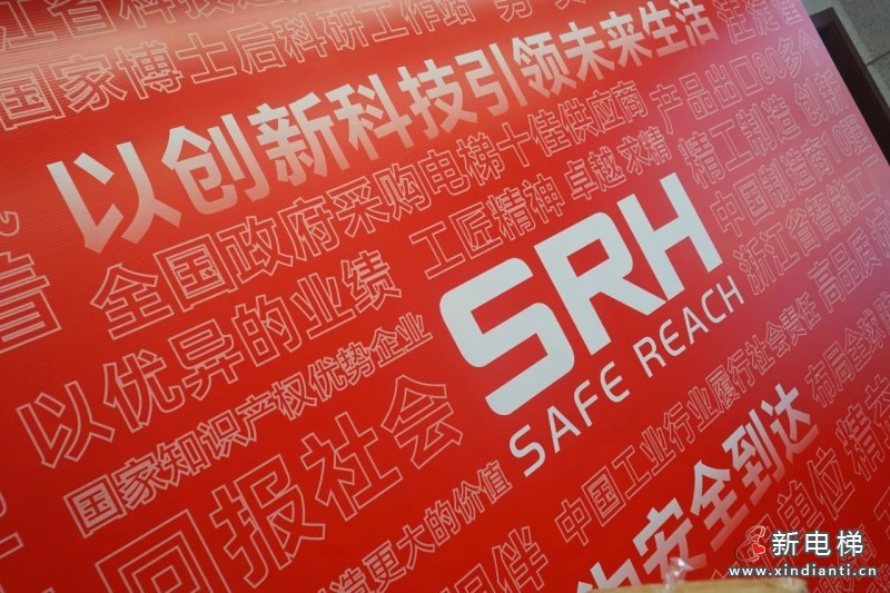 破浪而行 接续奋进丨2024年森赫电梯企业年会圆满收官(图11) 破浪而行 接续奋进丨2024年森赫电梯企业年会圆满收官(图11)