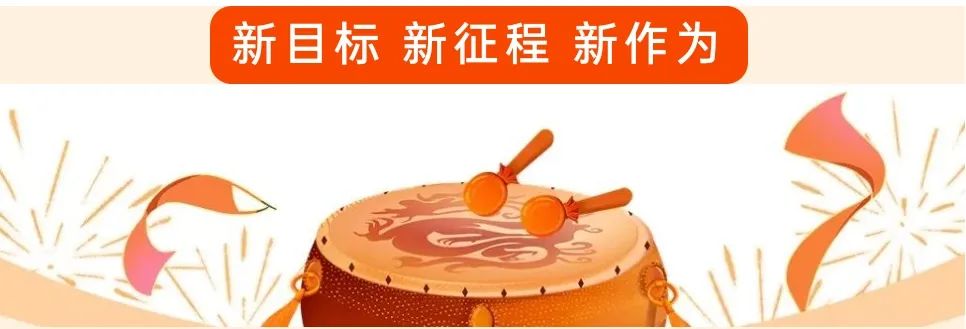 开工大吉,“石”刻奋斗!远大智能2024开工动员大会暨“奋斗铭志”揭幕仪式盛大召开(图3) 640 (6).jpg