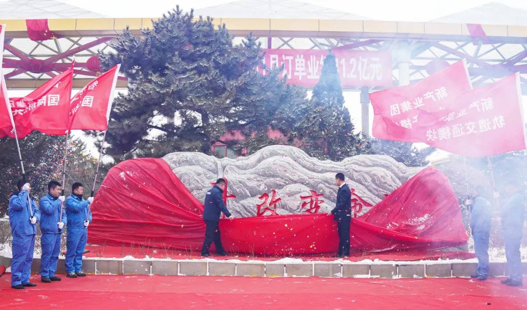 开工大吉,“石”刻奋斗!远大智能2024开工动员大会暨“奋斗铭志”揭幕仪式盛大召开(图4) 640 (7).jpg