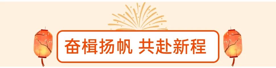 开工大吉,“石”刻奋斗!远大智能2024开工动员大会暨“奋斗铭志”揭幕仪式盛大召开(图9) 640 (12).jpg