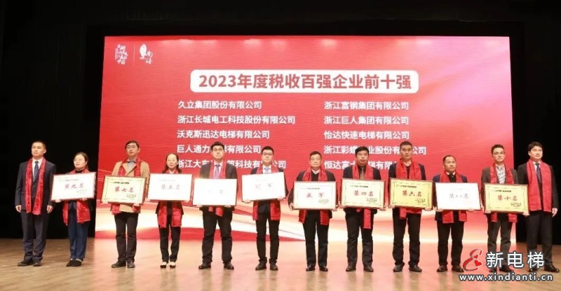 重磅荣誉!恒达富士荣获南浔区“新牛”企业殊荣(图3) 重磅荣誉!恒达富士荣获南浔区“新牛”企业殊荣(图3)