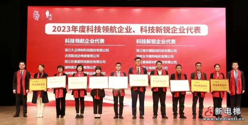 重磅荣誉!恒达富士荣获南浔区“新牛”企业殊荣(图4) 重磅荣誉!恒达富士荣获南浔区“新牛”企业殊荣(图4)