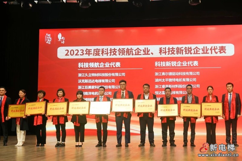 开门红丨森赫电梯捧回新牛企业、重才爱才企业、科技新锐企业三项政府大奖(图8) 开门红丨森赫电梯捧回新牛企业、重才爱才企业、科技新锐企业三项政府大奖(图8)