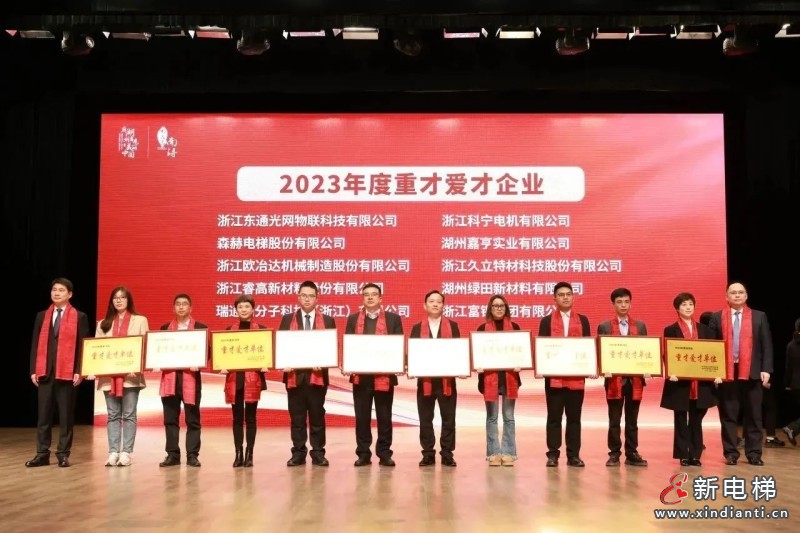 开门红丨森赫电梯捧回新牛企业、重才爱才企业、科技新锐企业三项政府大奖(图7) 开门红丨森赫电梯捧回新牛企业、重才爱才企业、科技新锐企业三项政府大奖(图7)