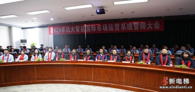 战场是最好的阅兵场 | 远大智能国贸2024誓师暨奋斗者出征大会隆重举行(图1) 战场是最好的阅兵场 | 远大智能国贸2024誓师暨奋斗者出征大会隆重举行(图1)