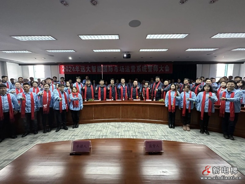 战场是最好的阅兵场 | 远大智能国贸2024誓师暨奋斗者出征大会隆重举行(图17) 战场是最好的阅兵场 | 远大智能国贸2024誓师暨奋斗者出征大会隆重举行(图17)