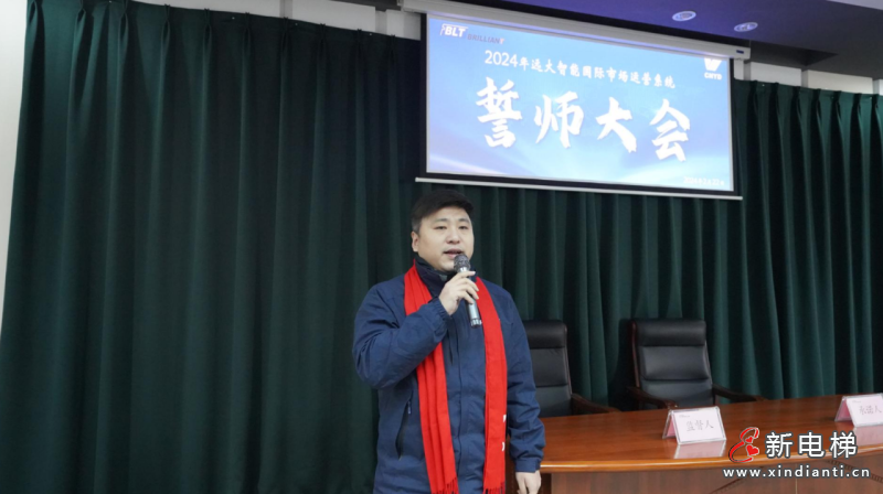 战场是最好的阅兵场 | 远大智能国贸2024誓师暨奋斗者出征大会隆重举行(图15) 战场是最好的阅兵场 | 远大智能国贸2024誓师暨奋斗者出征大会隆重举行(图15)