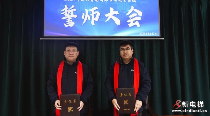 战场是最好的阅兵场 | 远大智能国贸2024誓师暨奋斗者出征大会隆重举行(图7) 战场是最好的阅兵场 | 远大智能国贸2024誓师暨奋斗者出征大会隆重举行(图7)