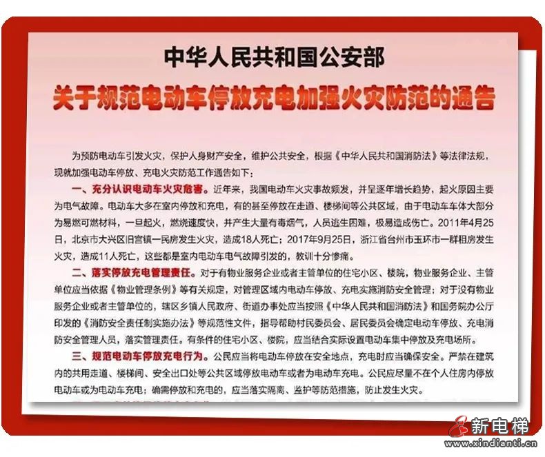 守护安全,“智”在必行!远大智能博林特电梯,电动车智能识别系统,防患于未“燃”!(图2) 守护安全,“智”在必行!远大智能博林特电梯,电动车智能识别系统,防患于未“燃”!(图2)