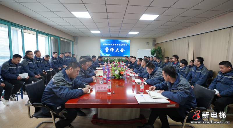 客户至上 服务担当 | 远大智能交付中心2024誓师暨责任状签署大会隆重举行(图2) 客户至上 服务担当 | 远大智能交付中心2024誓师暨责任状签署大会隆重举行(图2)