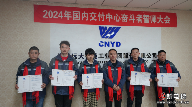 客户至上 服务担当 | 远大智能交付中心2024誓师暨责任状签署大会隆重举行(图11) 客户至上 服务担当 | 远大智能交付中心2024誓师暨责任状签署大会隆重举行(图11)