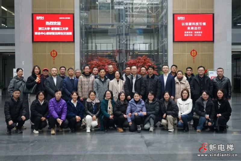 浙江大学—香港理工大学质研智见代表团访问校友企业森赫电梯(图5) 浙江大学—香港理工大学质研智见代表团访问校友企业森赫电梯(图5)