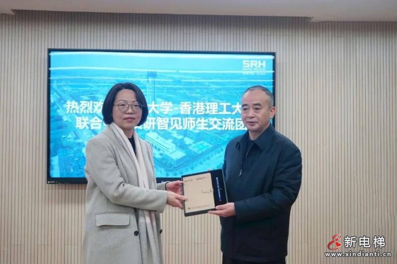 浙江大学—香港理工大学质研智见代表团访问校友企业森赫电梯(图3) 浙江大学—香港理工大学质研智见代表团访问校友企业森赫电梯(图3)