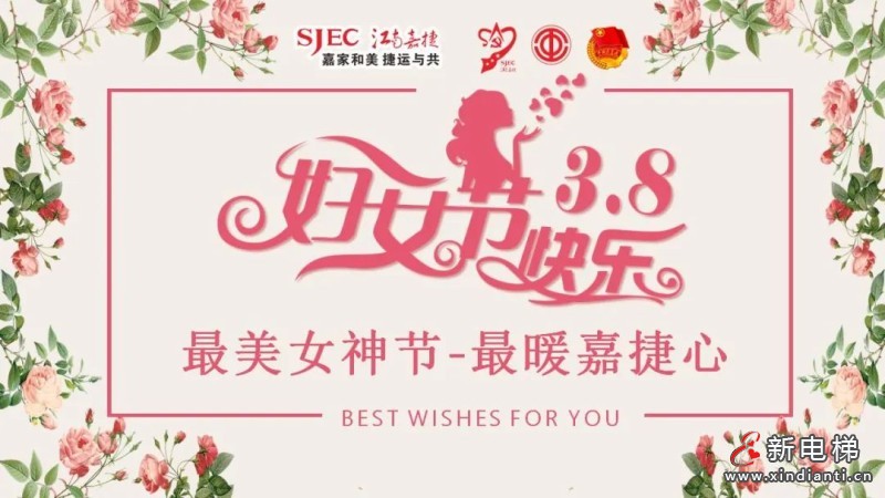 花开江南，巾帼奋进！祝所有女神：节日快乐！