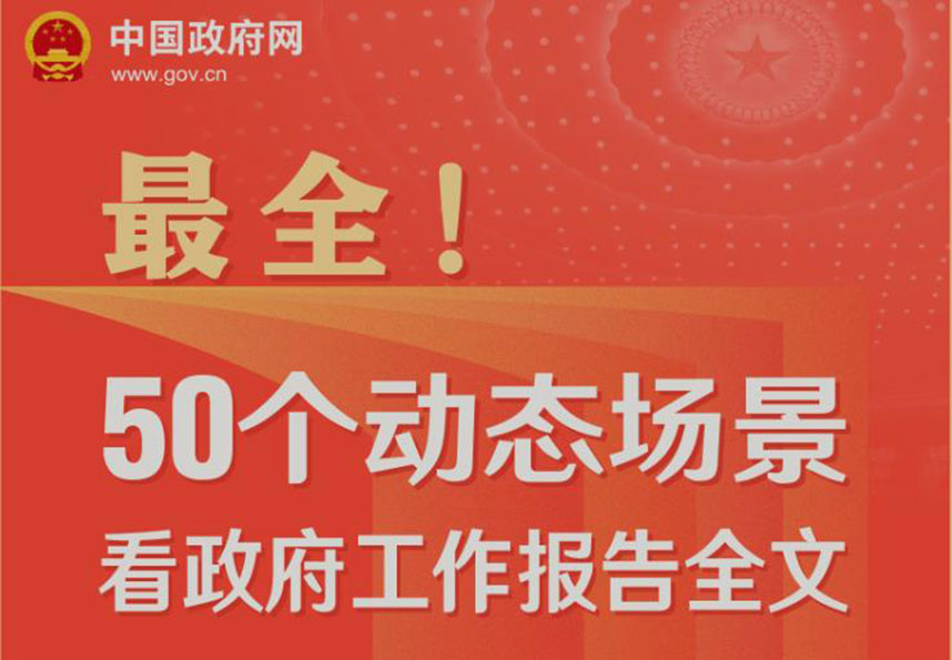 《新电梯》2024年第08期