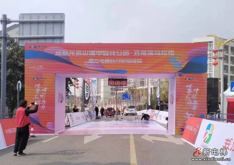 康力电梯助力 2024成都首场国家级马拉松开跑(图4) 康力电梯助力 2024成都首场国家级马拉松开跑(图4)